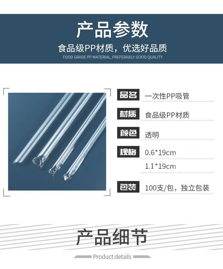 一次性尖头吸管珍珠奶茶豆浆牛奶可乐饮料彩色塑料单独包装食品级详情2