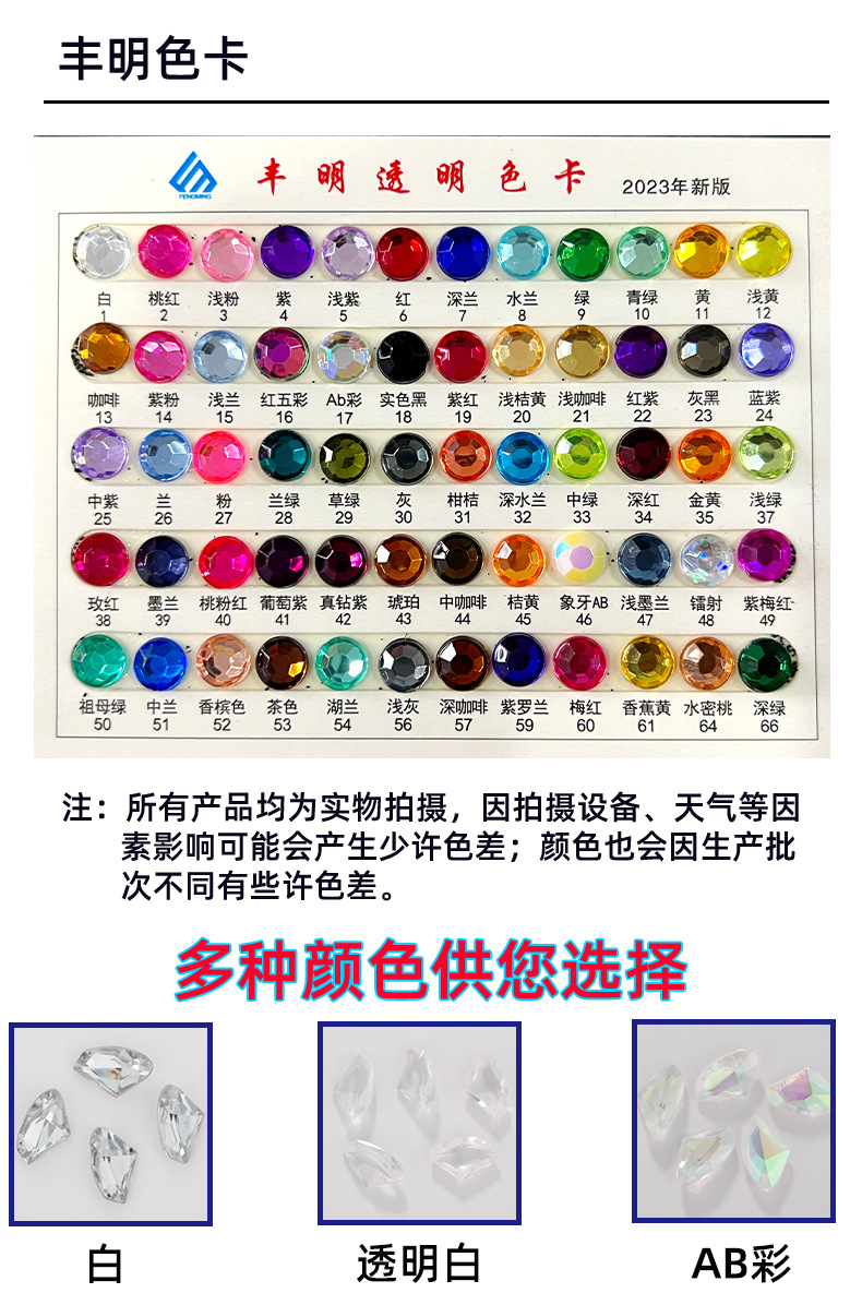 Wholesale of nail art pointed-bottom axe crystal acrylic drill, irregular transparent colored nail drill, DIY jewelry accessories pic 3