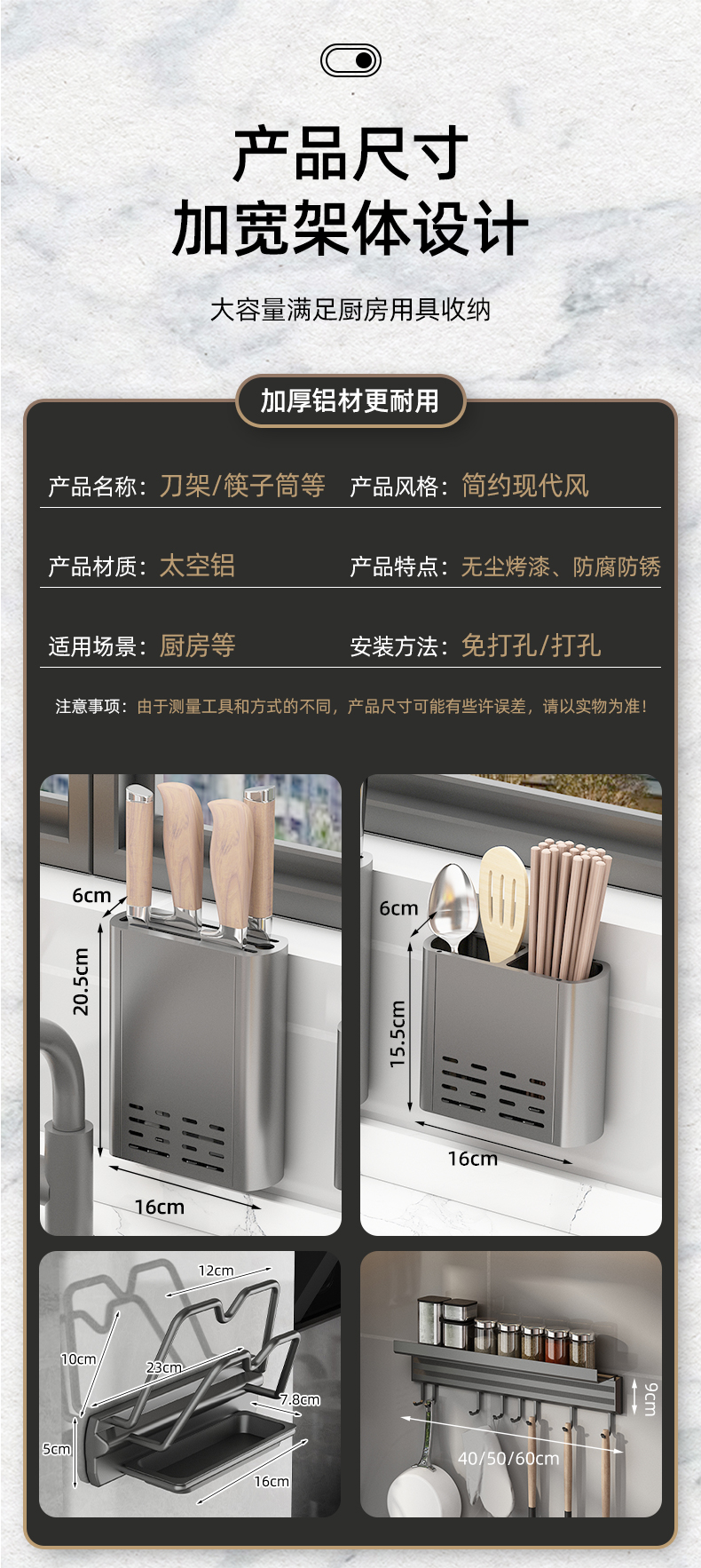 Household kitchen wall-mounted ventilation and drainage storage rack, multi-functional knife rack, non-drilling storage rack, chopstick holder pic 9