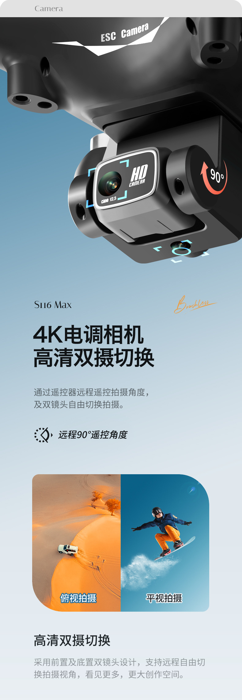s116 cross-border unmanned aerial vehicle, brushless motor, high-definition camera, obstacle avoidance, optical flow positioning, four-axis toy aircraft pic 7