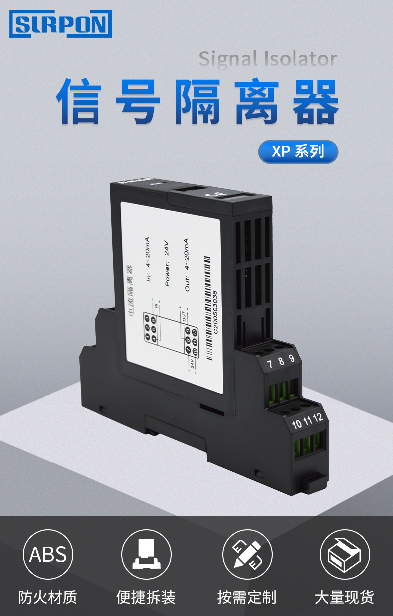 Signal isolator, two-wire module, four-wire distributor, 24VDC distributor, current signal isolator pic 3