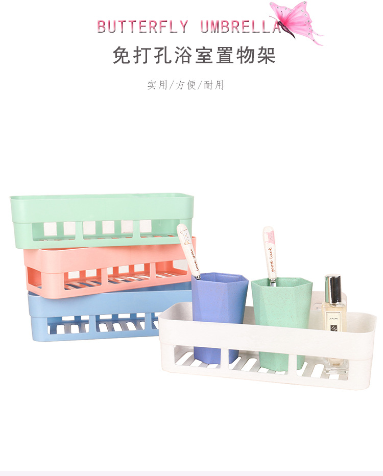 Bathroom non-perforated plastic storage rack, bathroom toiletries storage rack, multi-functional perforated empty storage rack pic 2