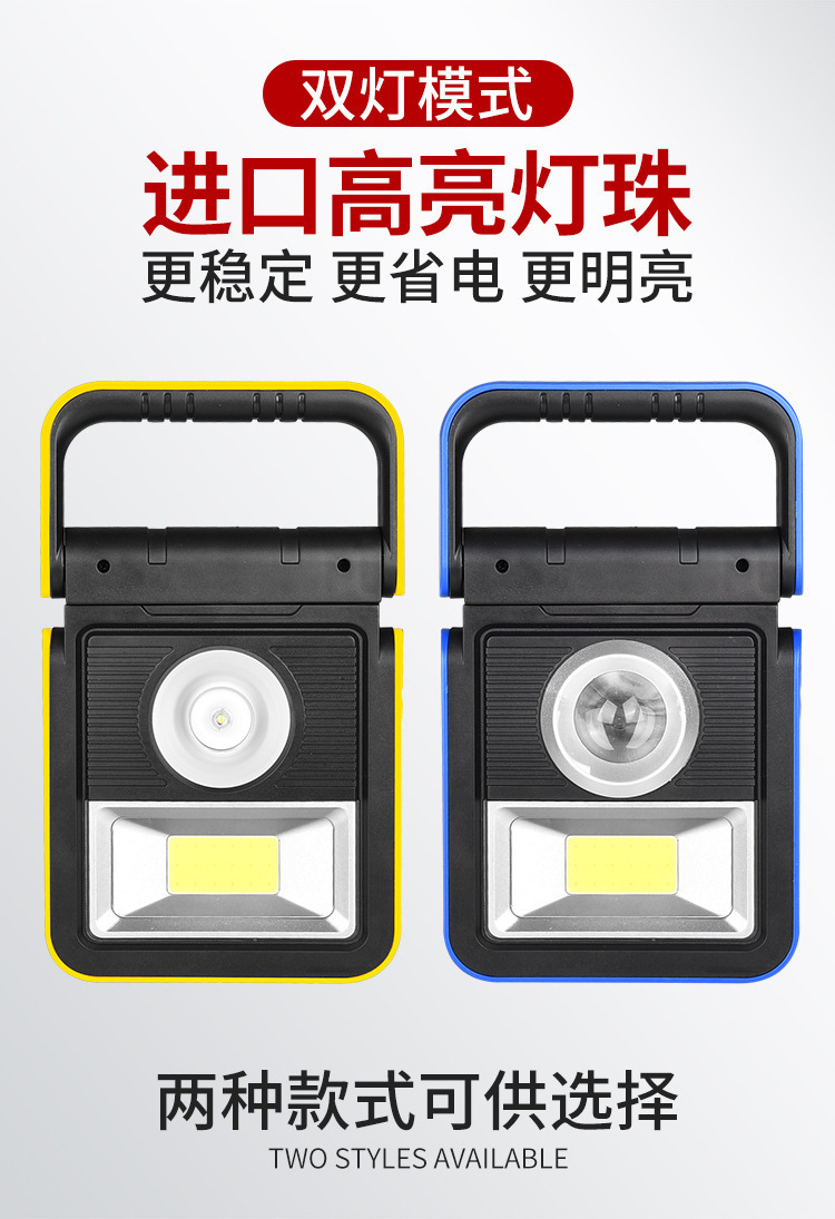 跨境新款COB工作灯USB充电 移动便携式手提灯太阳能应急灯野营灯 pic 3