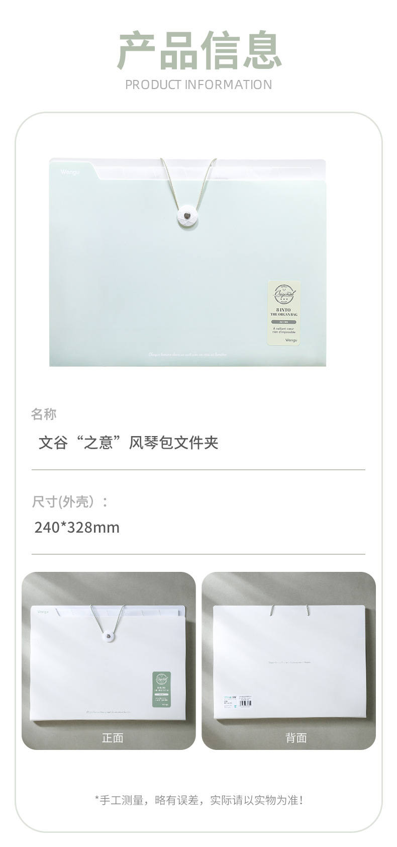 文谷试卷收纳袋a4文件夹试卷夹学生科目分学科专用小清新风琴包详情17