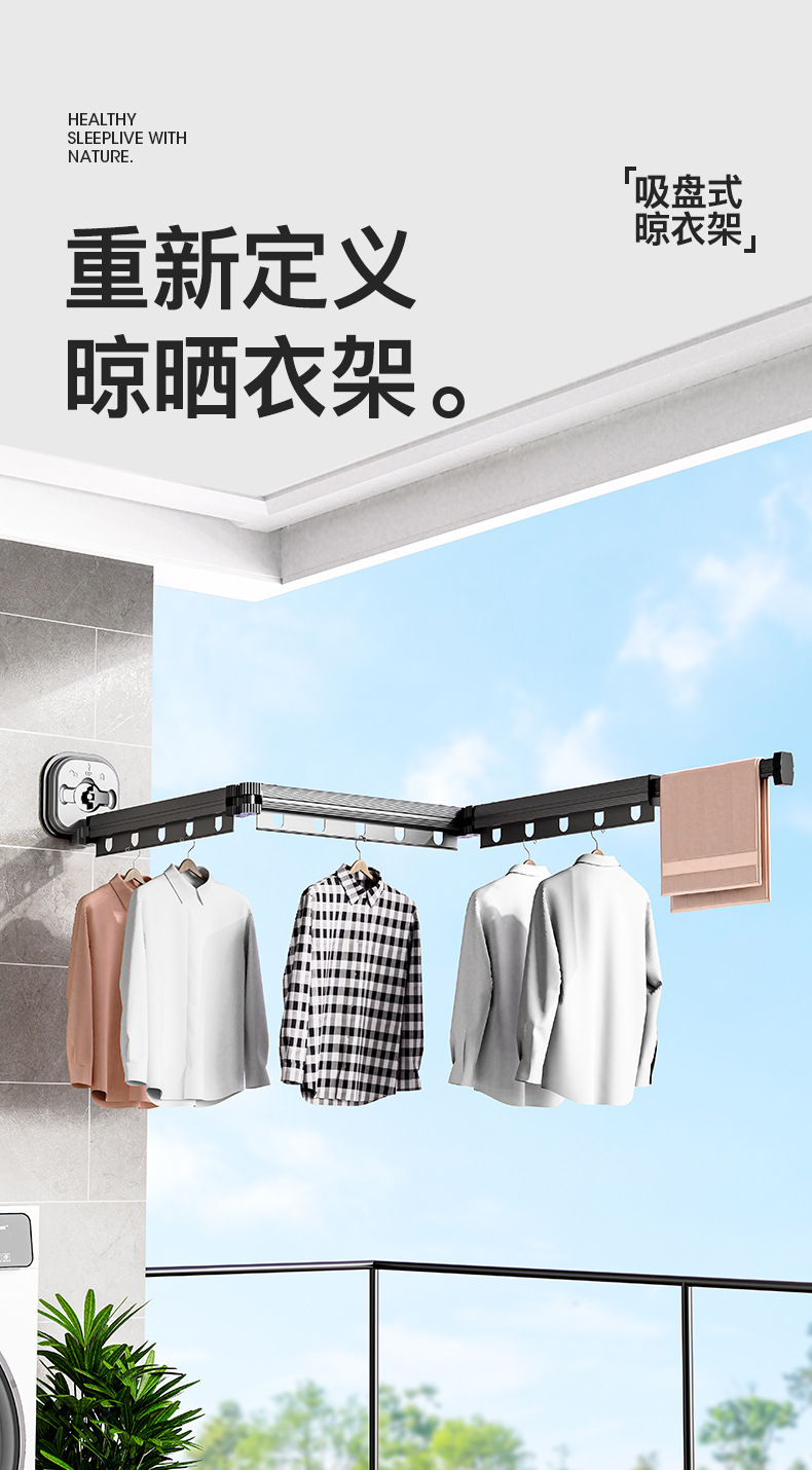 吸盘壁挂折叠晾衣架室内家用阳台免打孔凉衣杆隐形伸缩晾衣杆批发详情5