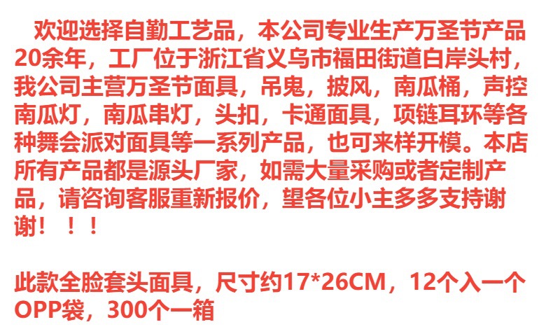 厂家直供跨境新品批发万圣节整蛊道具全脸头套 桔色骷髅鬼脸面具详情1