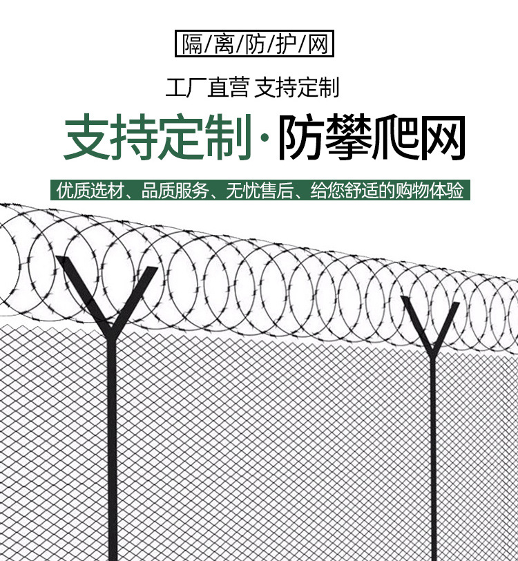 Airport guardrail net Y-shaped column barbed wire roller cage, detention center perimeter protection net, community fence blade barbed wire customized pic 1