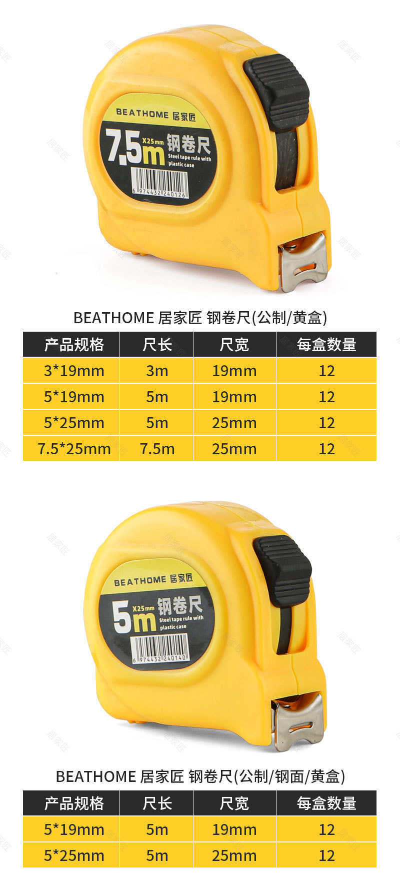Wholesale of stainless steel measuring tools in various specifications: 3m, 5m, 10m, box rulers, thickened rulers, straightedge, meter gauge pic 5