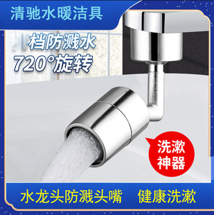厨卫万向水龙头机械臂水嘴起泡器万象延伸摇臂防溅水龙头机械臂详情3