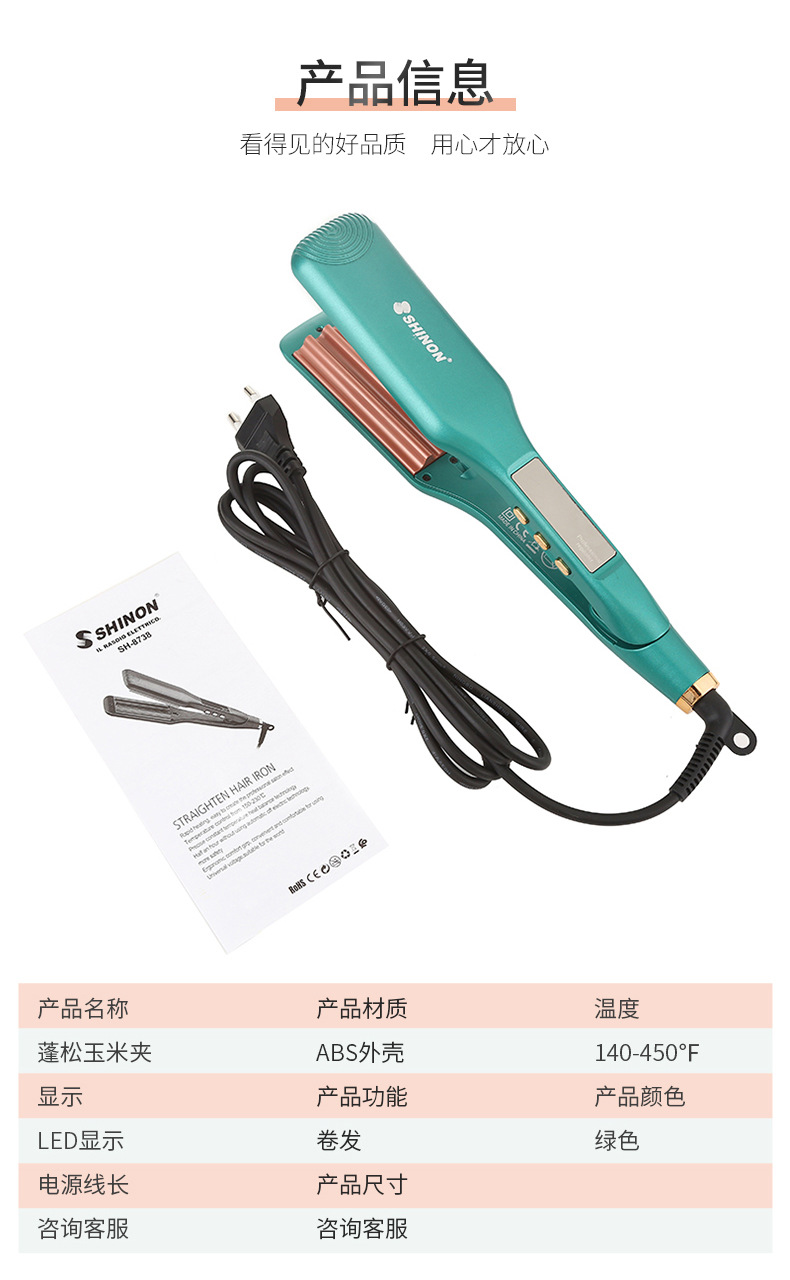跨境新款数字显示玉米夹板不伤发蓬松造型懒人家用卷直两用电卷板SHINON 8738详情8