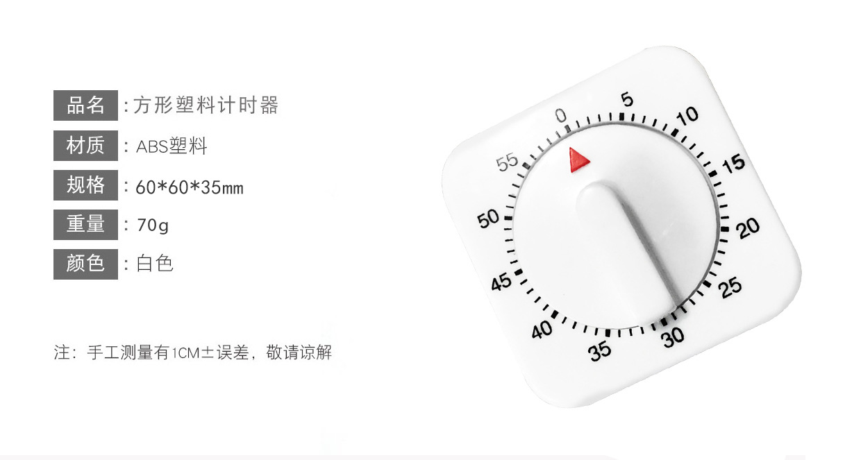 厨房 计时器烹详情4