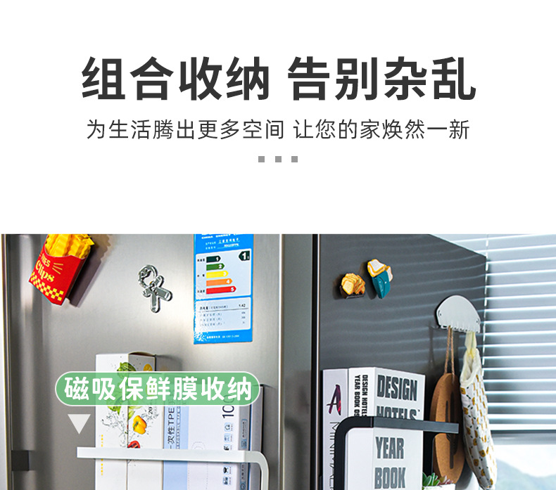 跨境厨房磁吸收纳置物架冰箱侧面懒人抹布卷纸架零食收纳架批发详情23