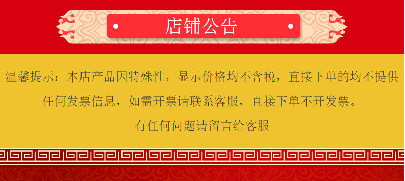 开票事宜