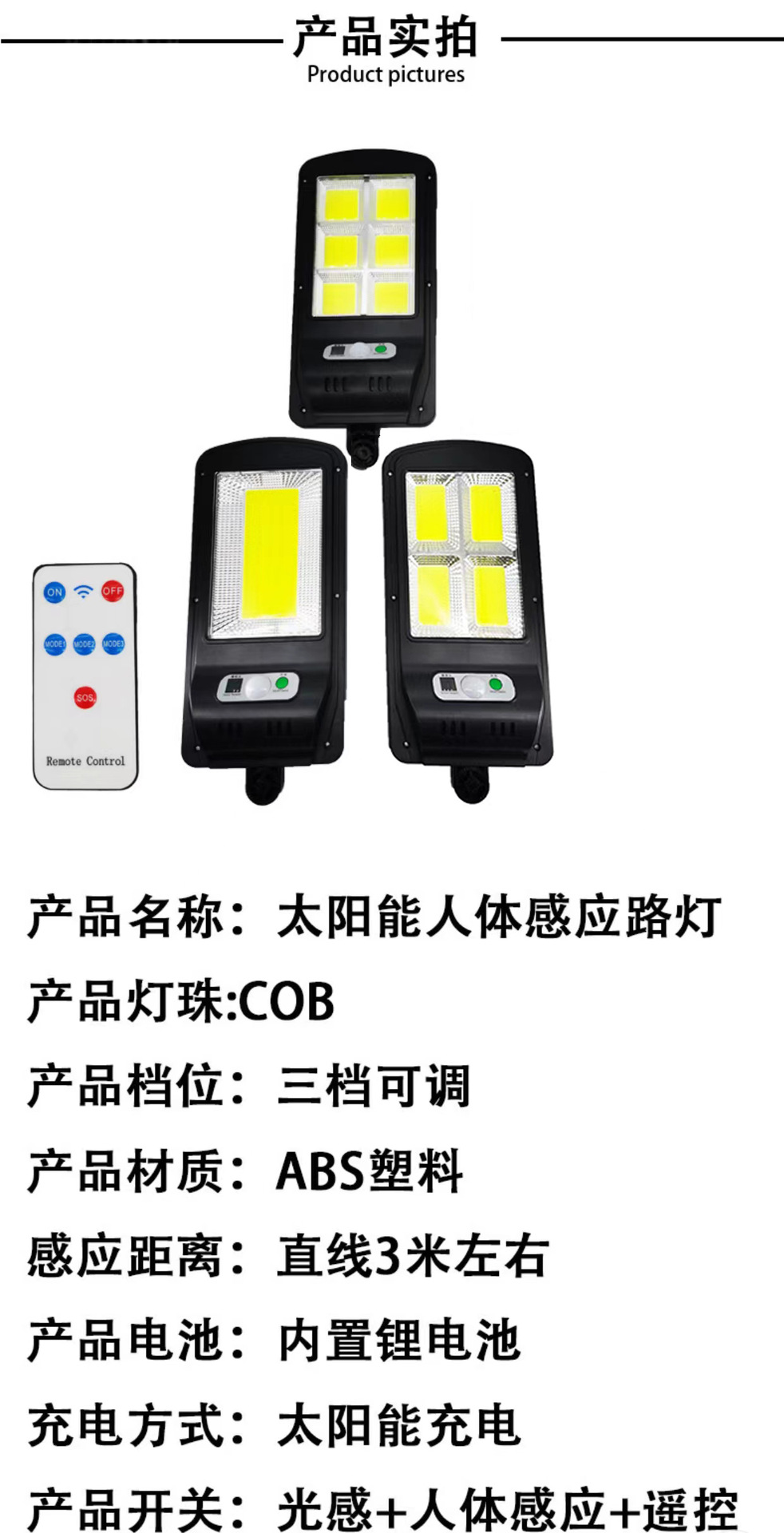 Solar outdoor lamps, human body sensor lamps, garden lamps, household lighting integrated, outdoor ultra-bright high-power street lamps pic 7