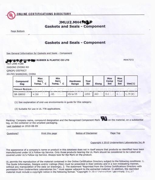 密封件UL证书
