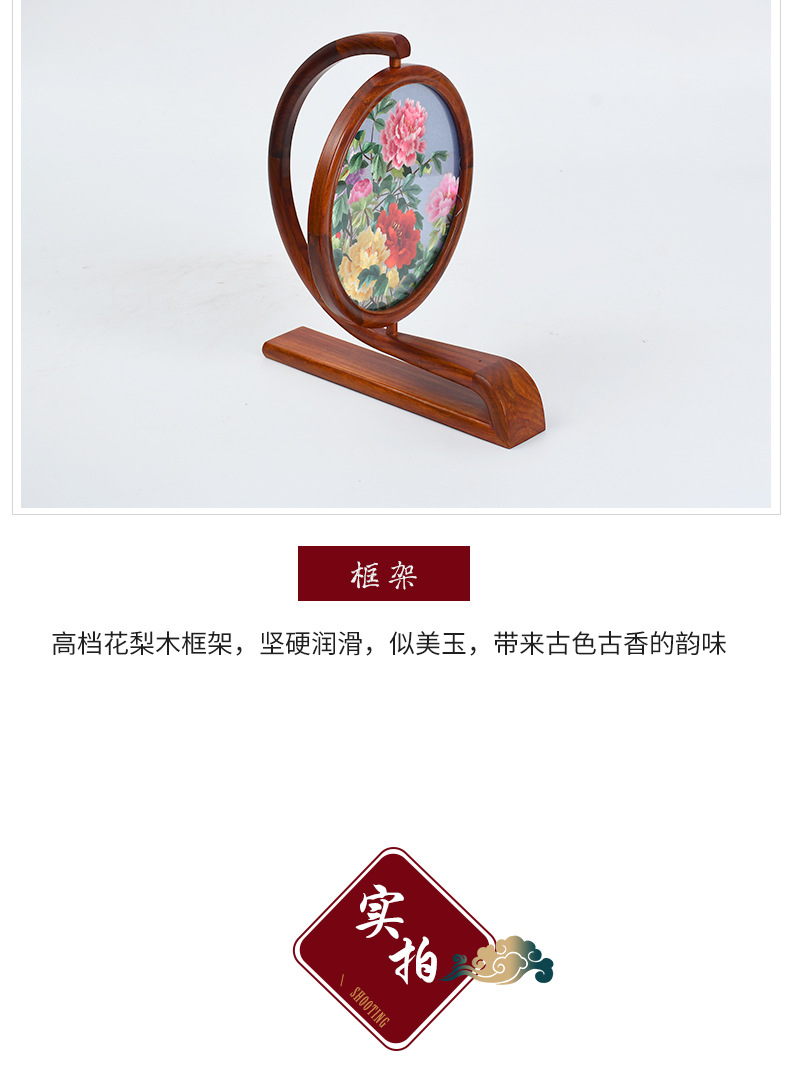 苏州刺绣摆件古风中式屏风手工苏绣台屏双面绣摆台中国风商务礼品1详情18