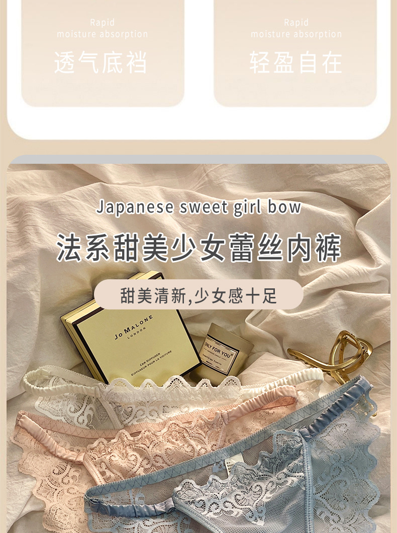 法式蕾丝~内裤女小性感网纱透气蜜臀细带高弹舒适中要女士三角裤详情3