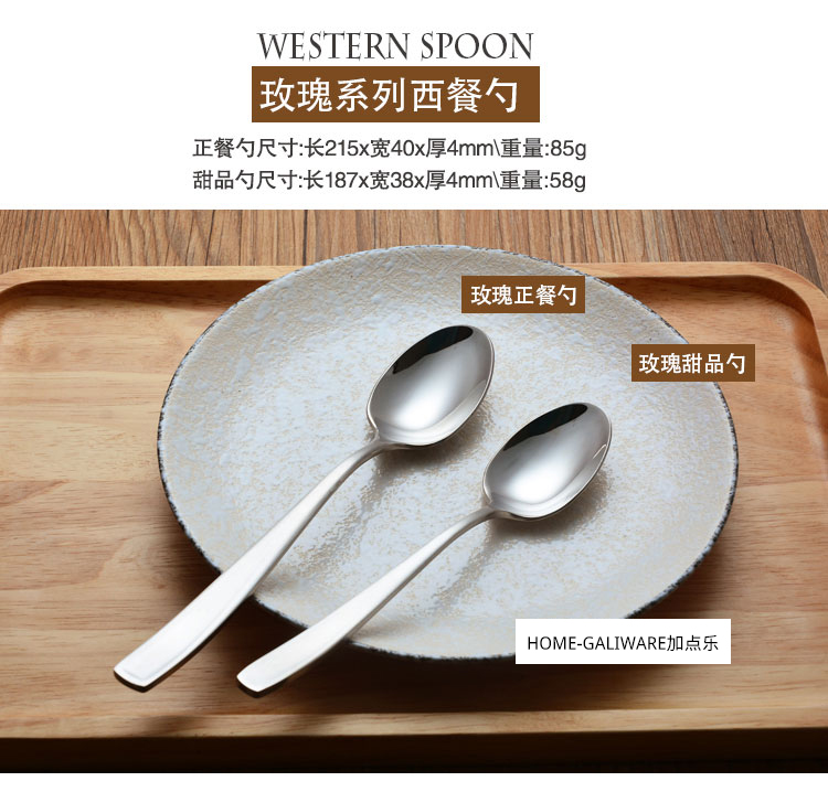 RKT4加点乐西餐不锈钢勺子 韩式不锈钢主餐勺吃饭勺调羹 家用西餐详情11
