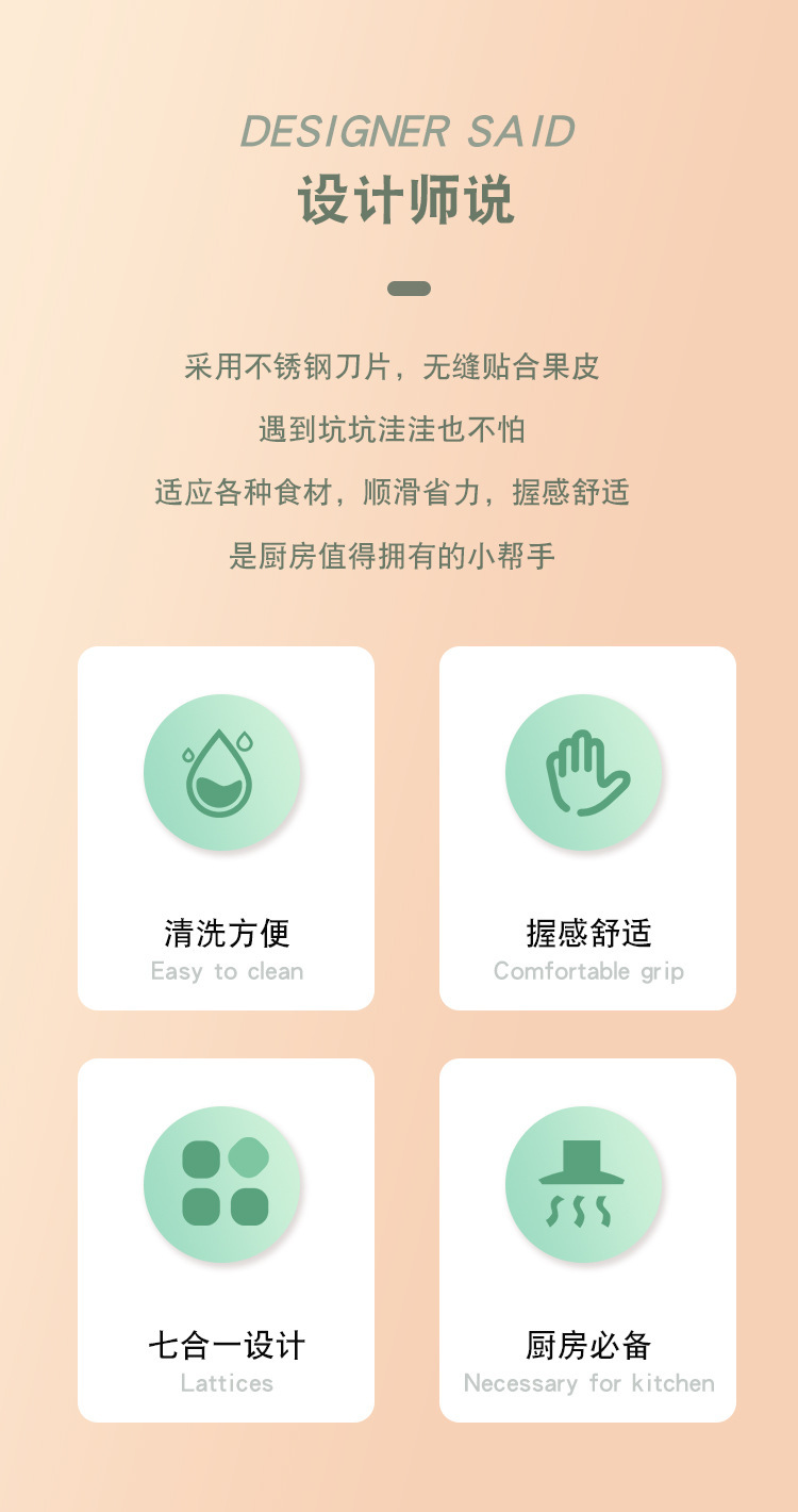 A multi-functional seven-in-one double-head peeler, a perfect tool for peeling potatoes, cucumbers and fruits pic 2