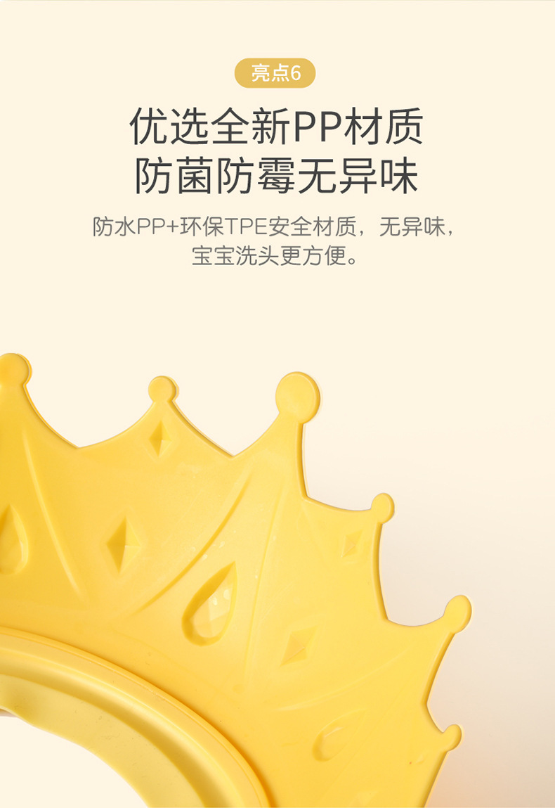 洗头帽儿童浴帽皇冠婴幼儿洗头帽防水可调节硅胶护耳宝宝洗头神器详情25
