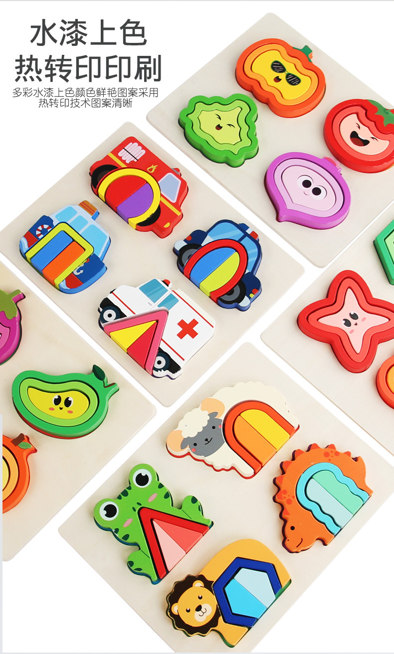 跨境新品儿童益智玩具蒙氏早教启蒙几何形状认知拼图拼板配对玩具详情9