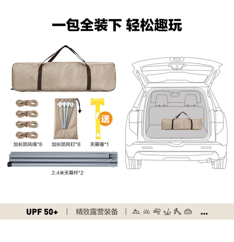 Outdoor camping canopy sunshade and sun protection travel curtain mountain camping portable tent multi-functional vinyl canopy pic 16