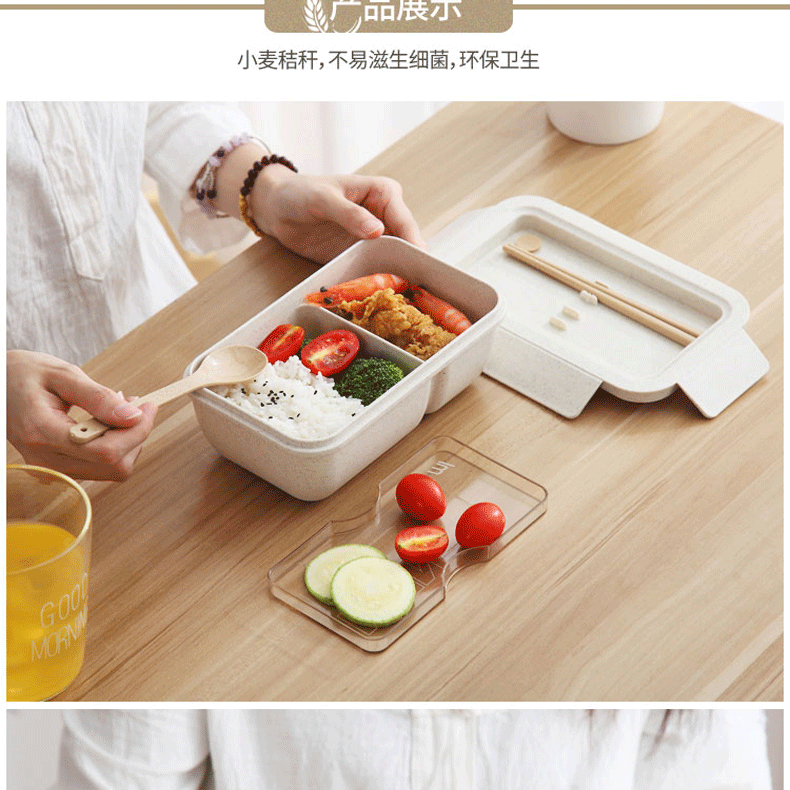 促销礼品定logo小麦秸秆餐具学生便携分格饭盒便当盒保温午餐盒详情14