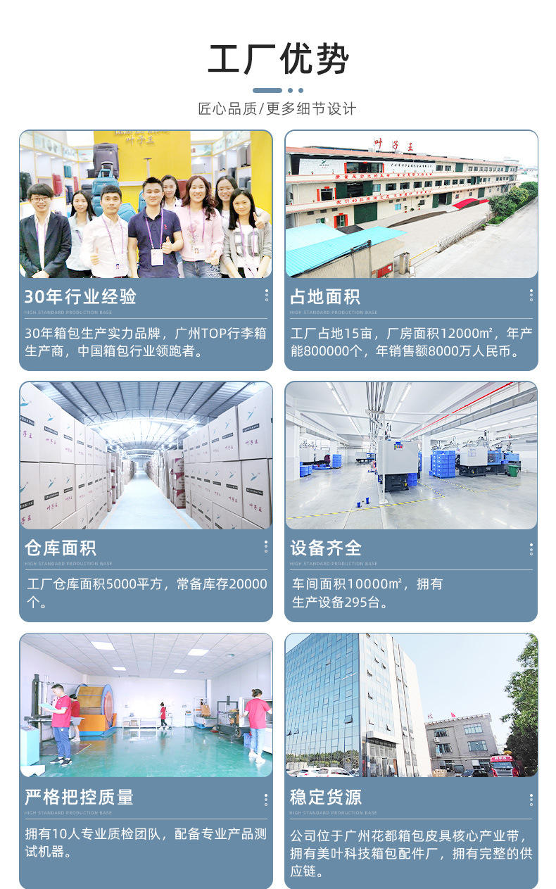 广东叶子王箱包实业有限公-详情页2_05