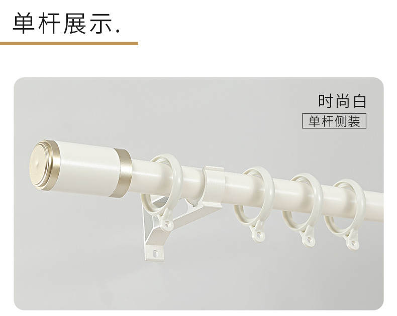 简约轻奢铝合金罗马杆_27.jpg