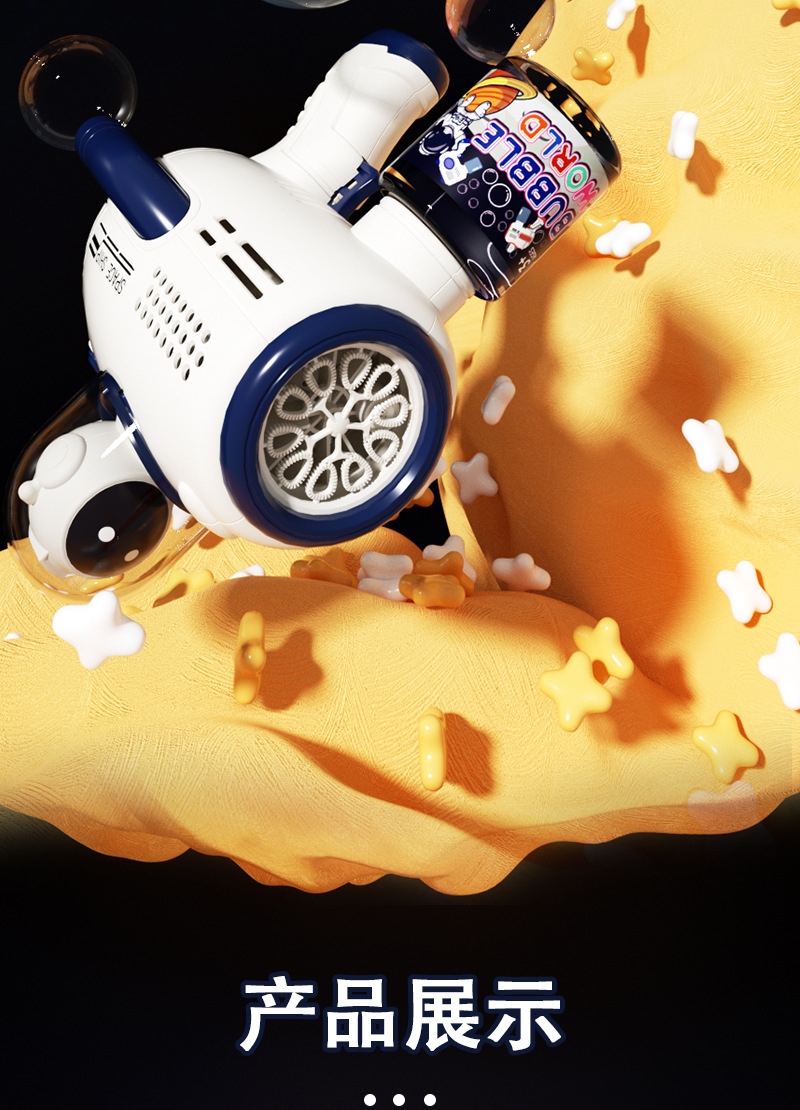 地摊批发泡泡机太空宇航员全自动加特林电动吹泡泡枪手持儿童玩具详情12