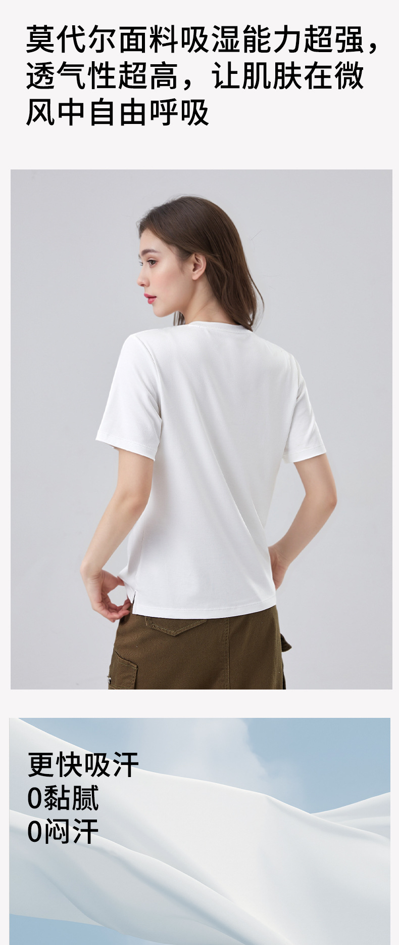 A类棉莫女士T恤夏季凉感短袖女T恤莱赛尔天丝百搭休闲T恤短袖详情24