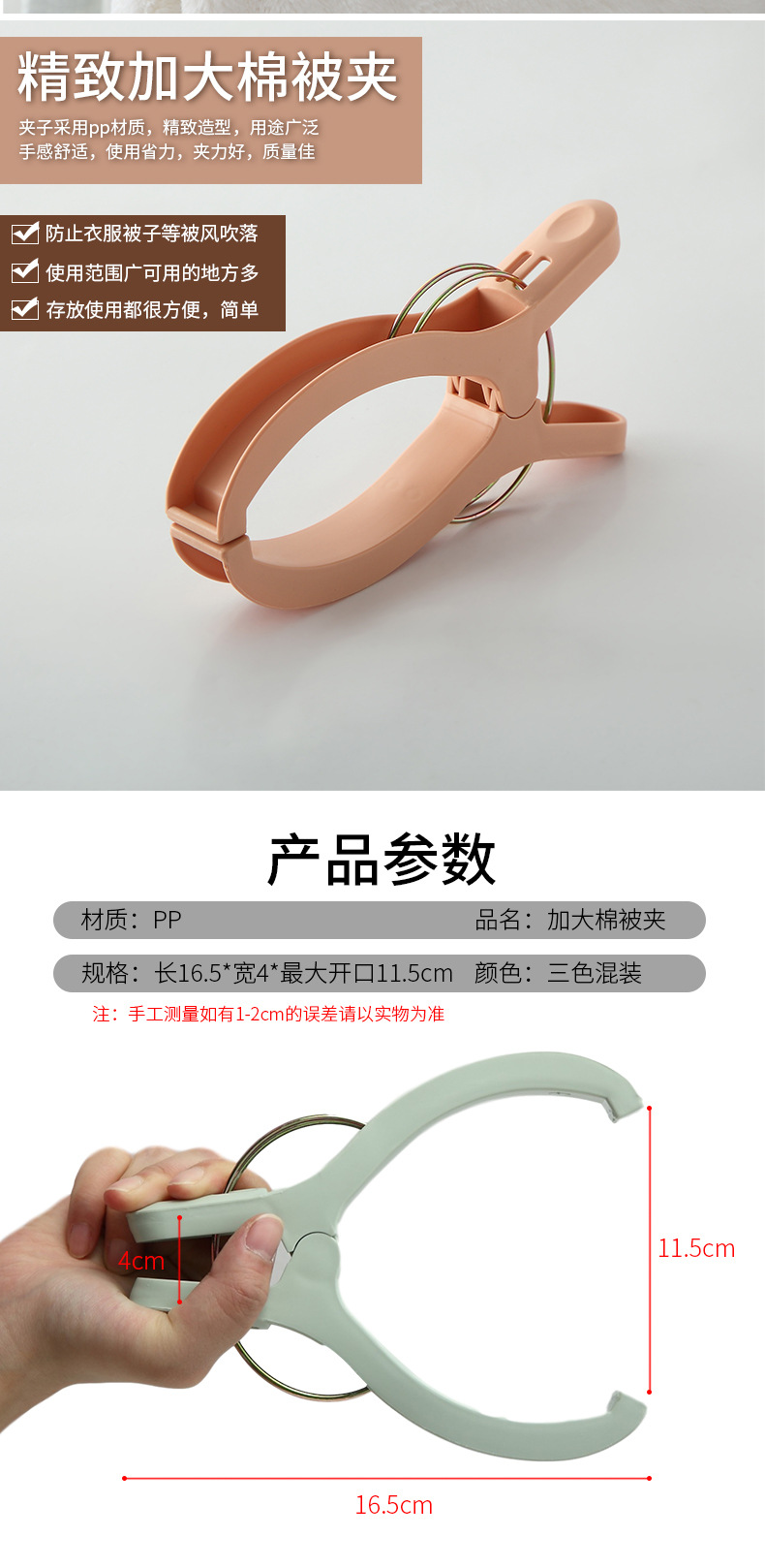 Factory direct supply of Japanese-style quilts, extra-large windproof clips wholesale, powerful drying bed sheet fixing magic tool, simple and elegant pic 4