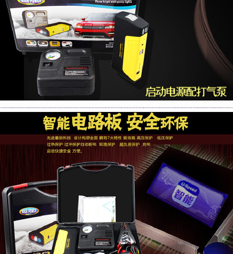 Car emergency start power supply charger, 12v car ignition backup battery, large-capacity rescue light pic 3