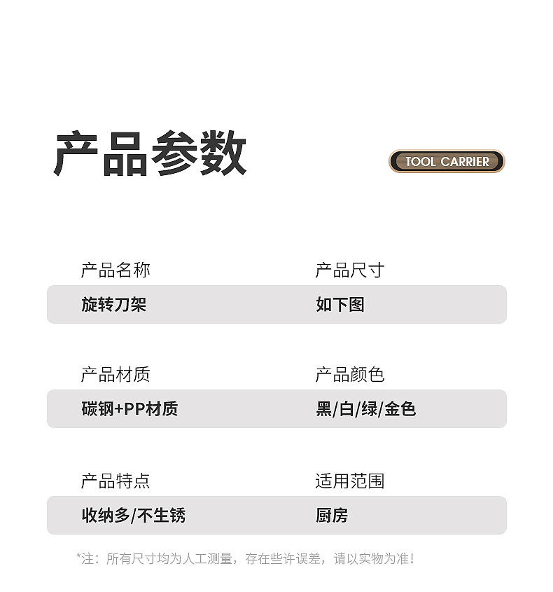 厨房创意可旋转刀架 轻奢刀具 多功能置物架 挂钩筷子勺子新款收纳架 多功能刀架 多功能刀座 厨房用品 多功能收纳架 刀架详情16