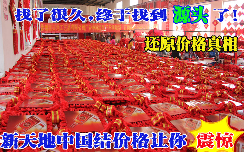 Extra-large Chinese knot with a diameter of 3.5 meters, hand-woven high-end velvet fabric advertisement, Chinese knot manufacturer wholesale outdoor pic 5