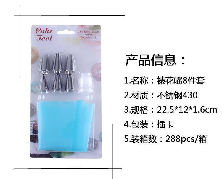 豪-裱花嘴2_10_副本