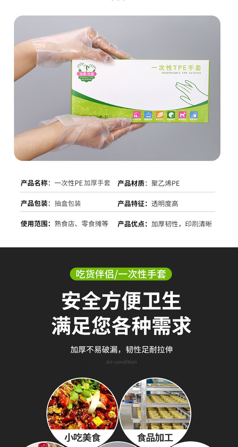 Household disposable boxed thickened food gloves, thickened plastic disposable food-grade protective transparent gloves pic 3