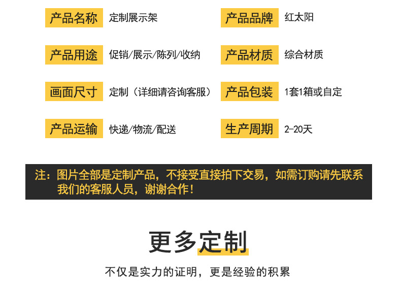 定制展示架_02.jpg