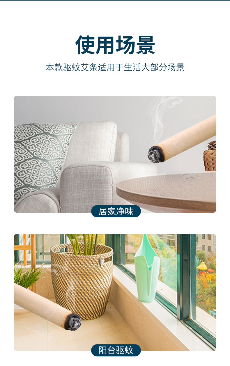 云南本草海目10根艾条批发陈艾条艾灸柱盒装艾绒香薰艾条蕲艾家用详情11