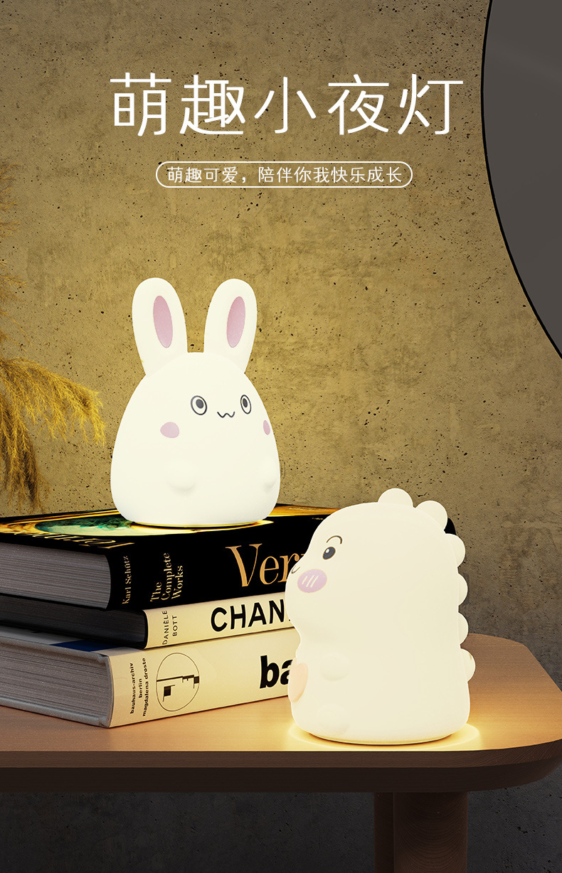 硅胶拍拍小夜灯床头充电夜灯可调亮度护眼灯儿童生日礼物创意礼品详情1