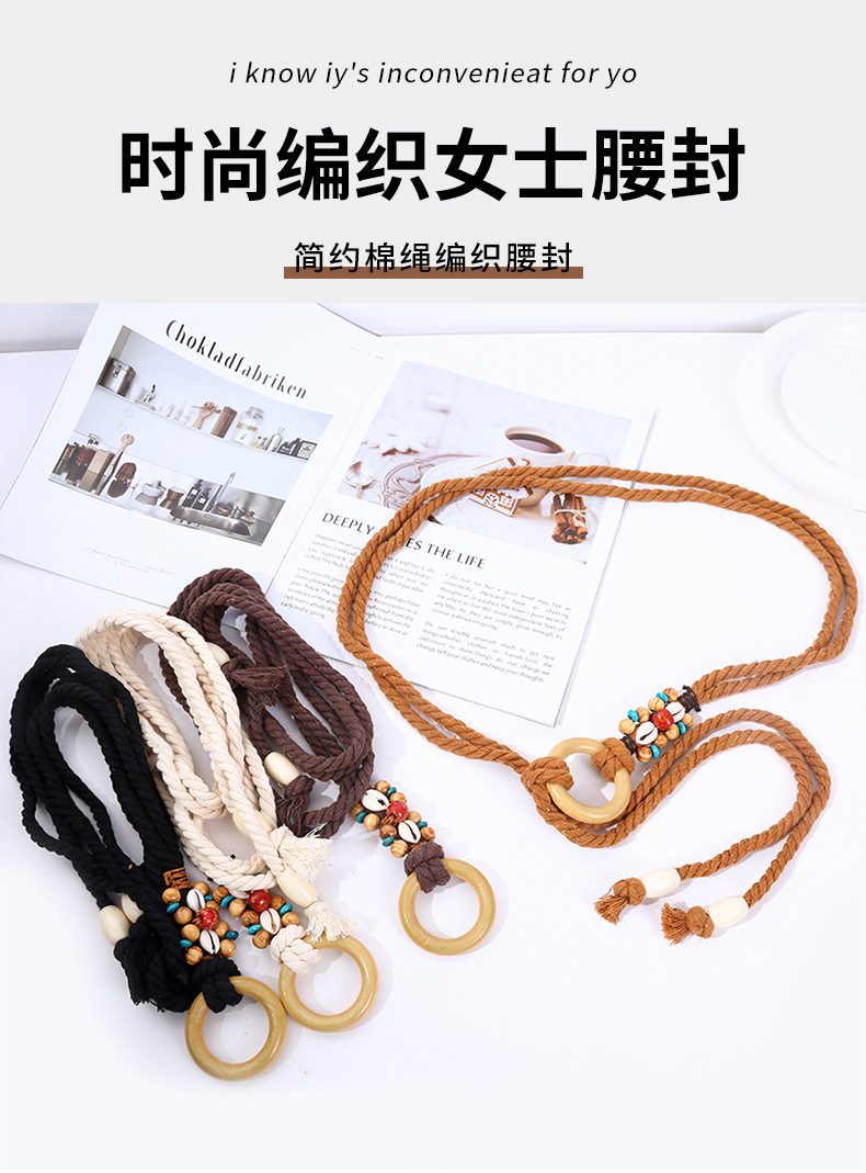 编织腰带女装饰连衣裙复古时尚圆环打结细腰链收腰棉麻绳子配饰详情11
