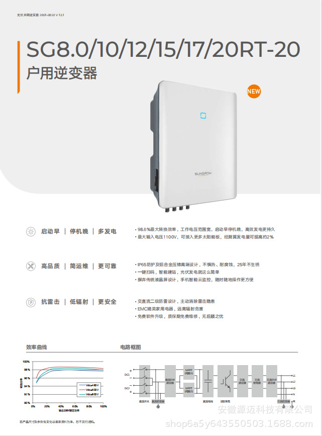 Sunshine Inverter SG10/12RT-20 household inverter direct sales from the original factory pic 1