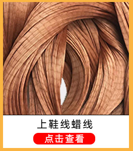 小宝塔线上鞋线尼龙线风筝线手缝装订纳鞋底蜡线修鞋工具轮胎线详情10