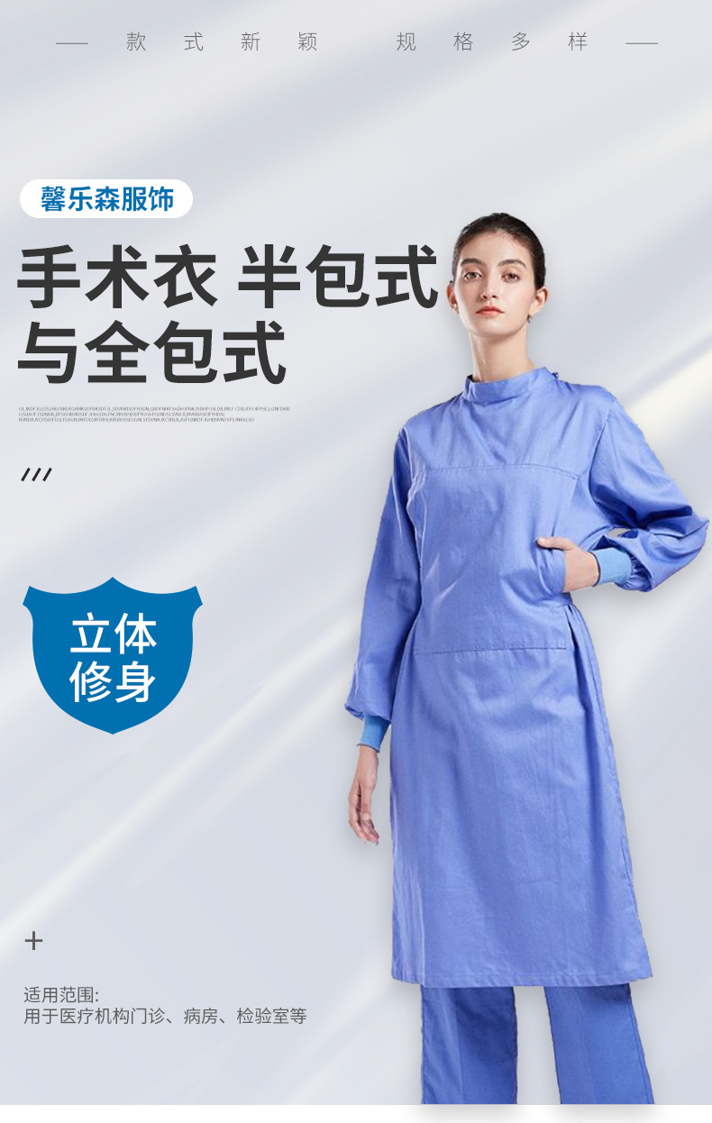 连体手术衣 手术室用长袖工作服 医生手术袍洗手服半包全包隔离衣详情2