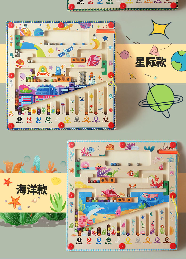 儿童益智木质制场景迷宫桌面玩具走珠专注力训练磁力运笔滚珠批发详情18
