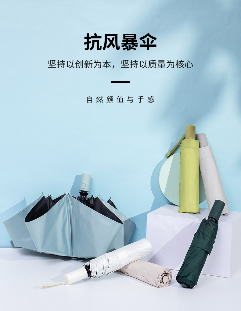 高颜值雨伞女士商务折叠伞纯色黑胶防晒晴雨伞三折伞印logo太阳伞详情1