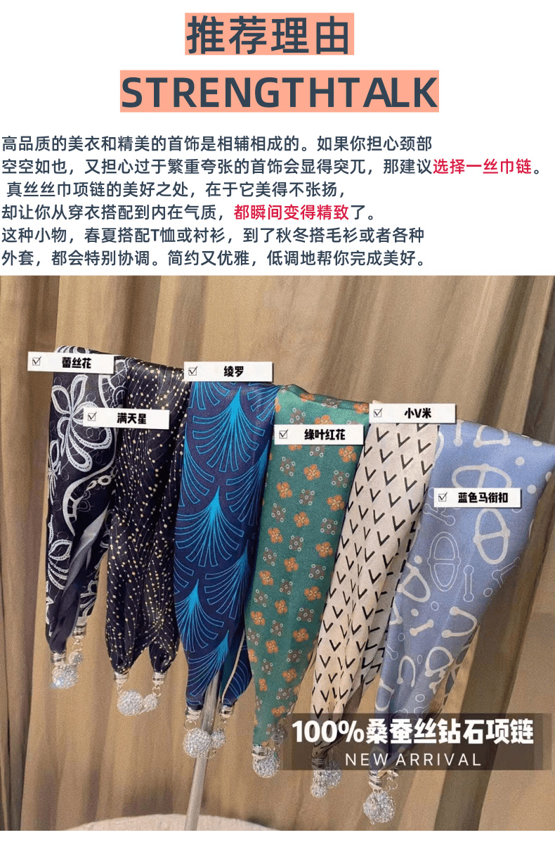 韩版璀璨流星真丝领巾磁扣小丝巾项链桑蚕丝百搭锁骨丝巾围脖女详情5