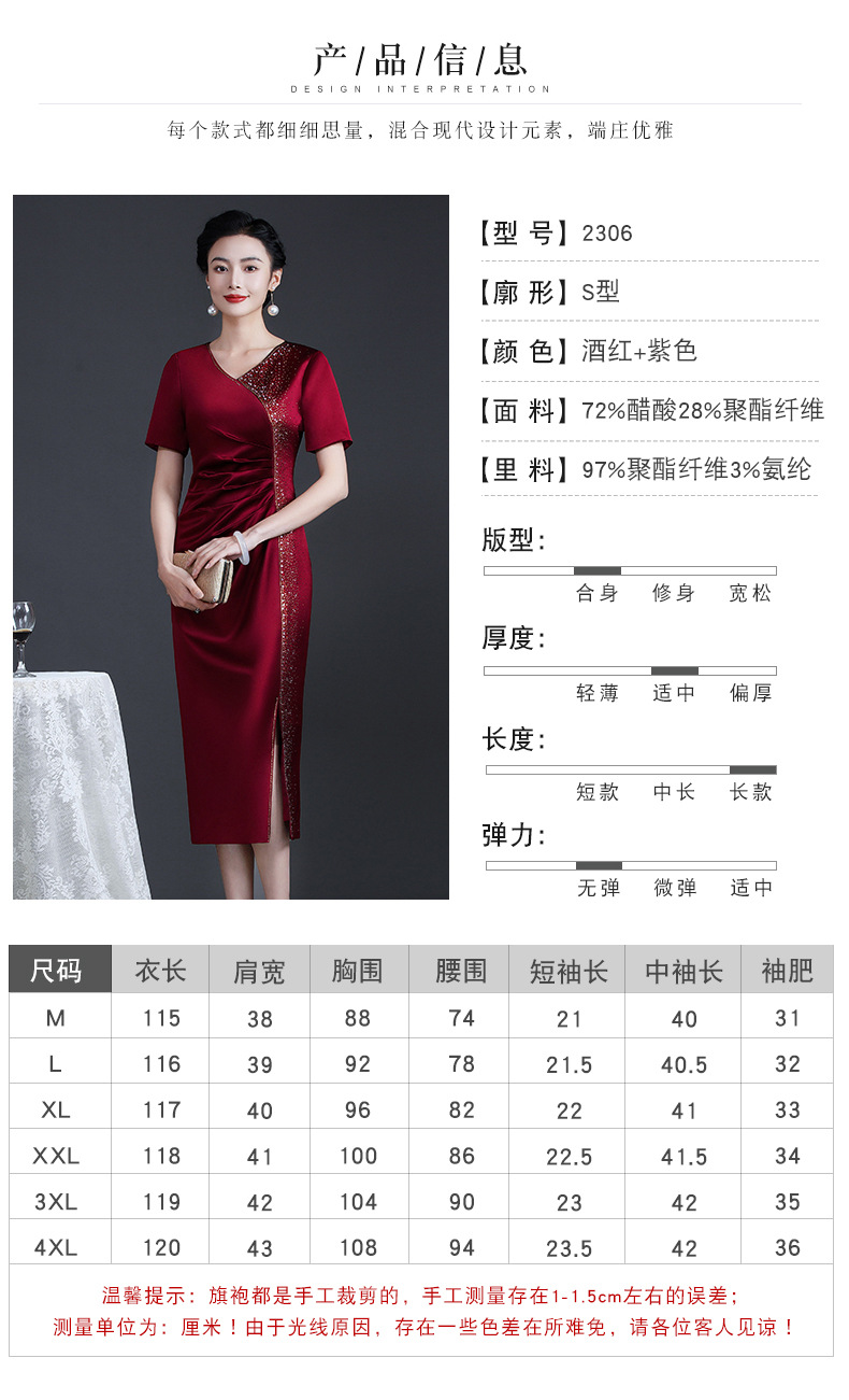 2024年夏季新款典雅旗袍连衣裙时尚洋气婚礼妈妈装喜婆婆婚宴礼服详情5