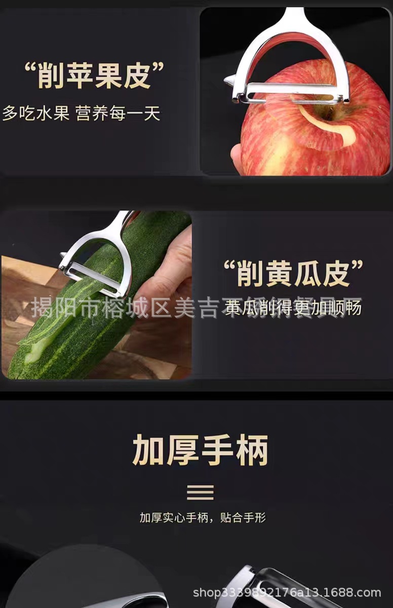 Best-selling 304# thickened zinc alloy peeler, a multi-functional stainless steel blade peeler for the kitchen, a fruit and melon peeler pic 5