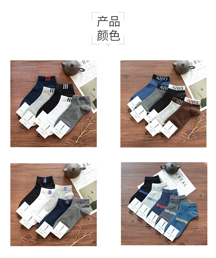 袜子男短袜四季热卖船袜纯棉男士浅口袜棉袜透气男袜批发详情6